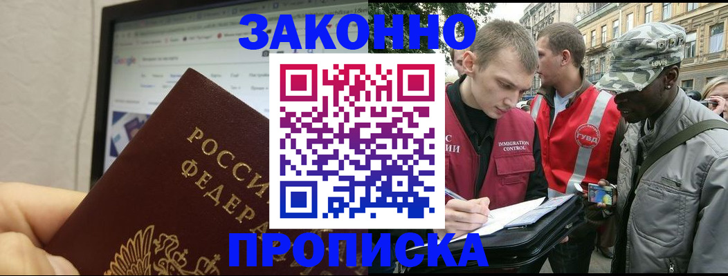 временная регистрация 2025 в Краснокамске