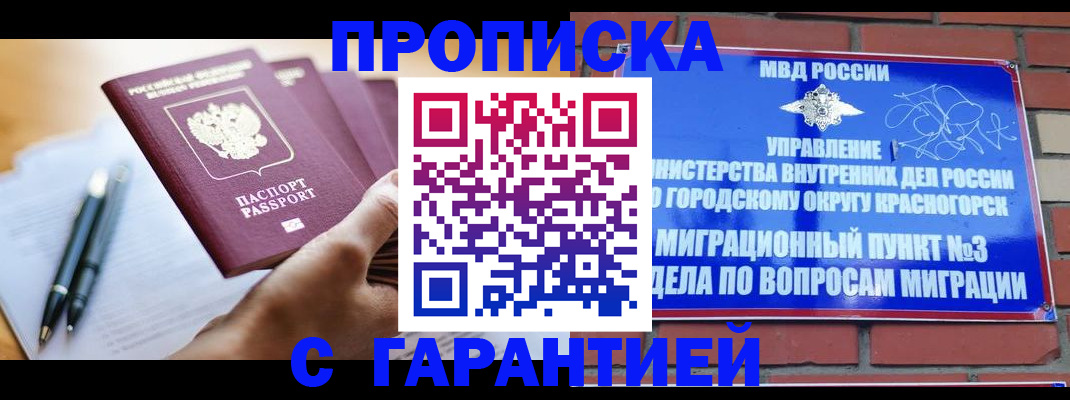 прописка иностранных граждан в Краснокамске