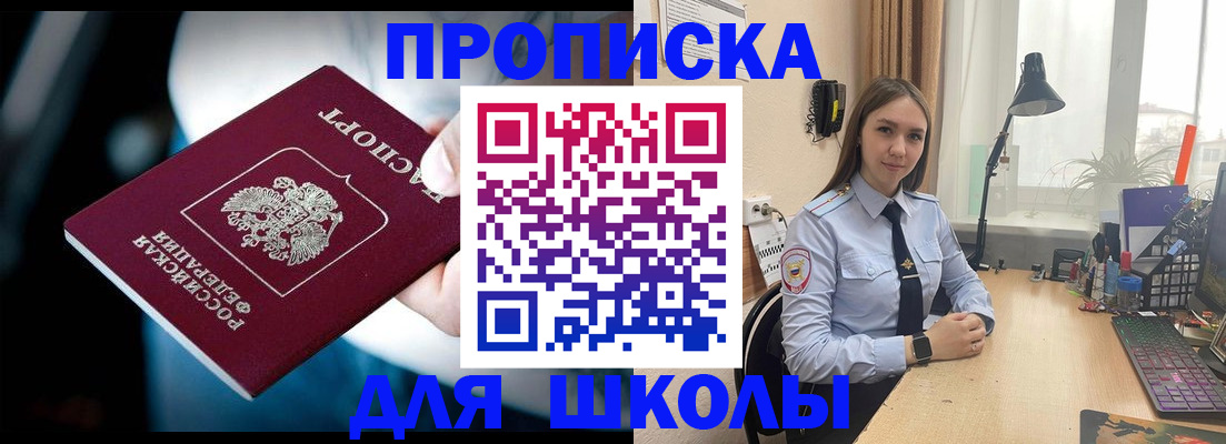 прописка в Краснокамске