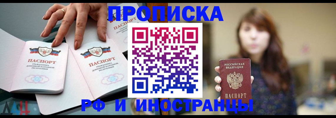 временная прописка в Краснокамске