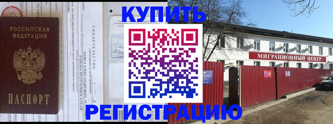 временная регистрация в квартире в Краснокамске