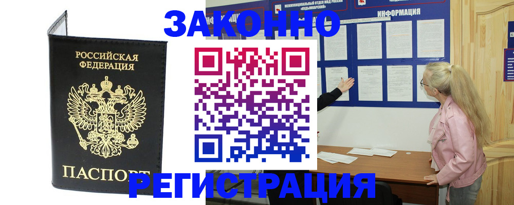 прописка паспорт в Краснокамске